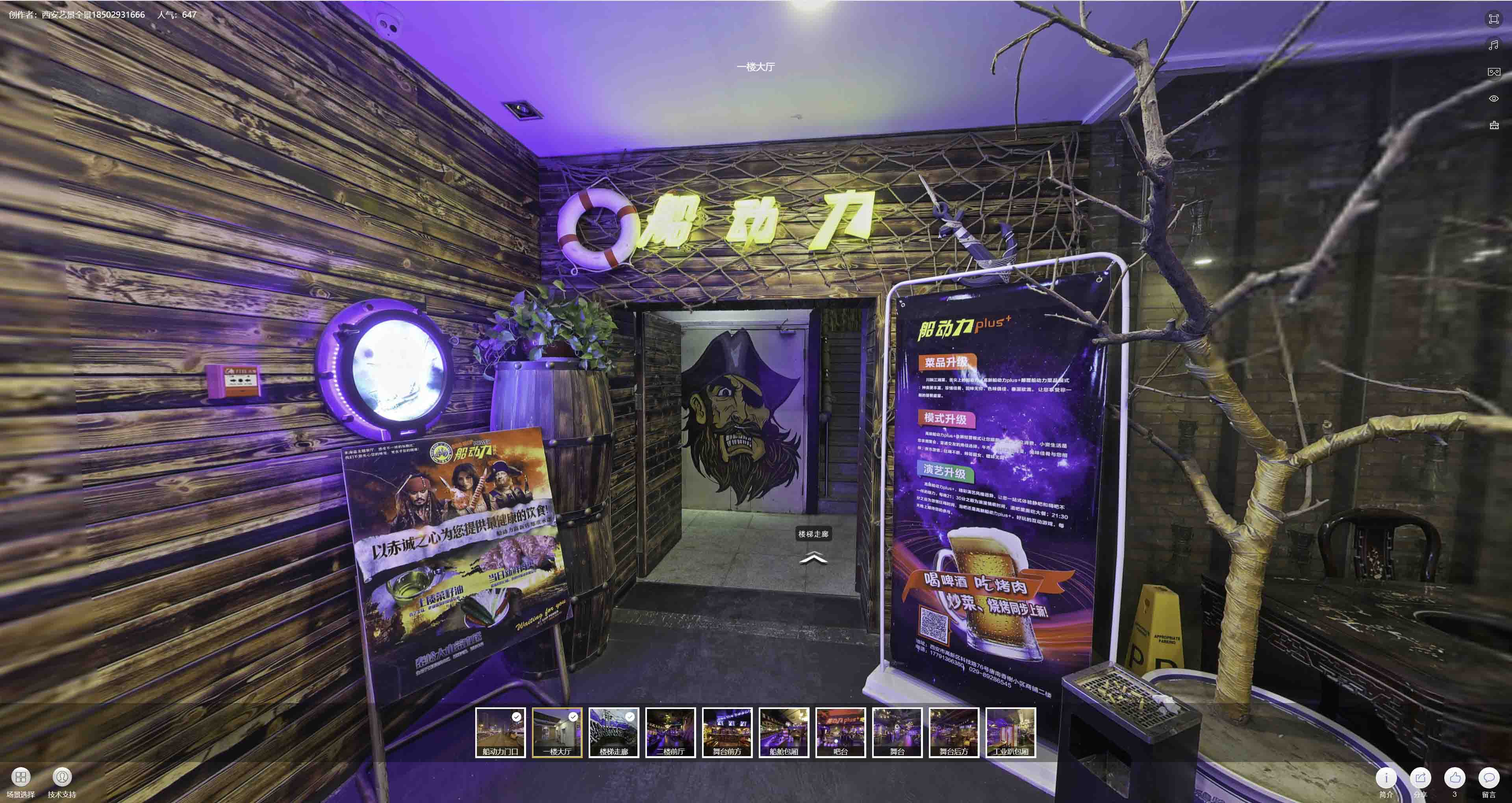 高要VR全景拍摄与虚拟现实技术：区别、联系及其在各行业的应用前景